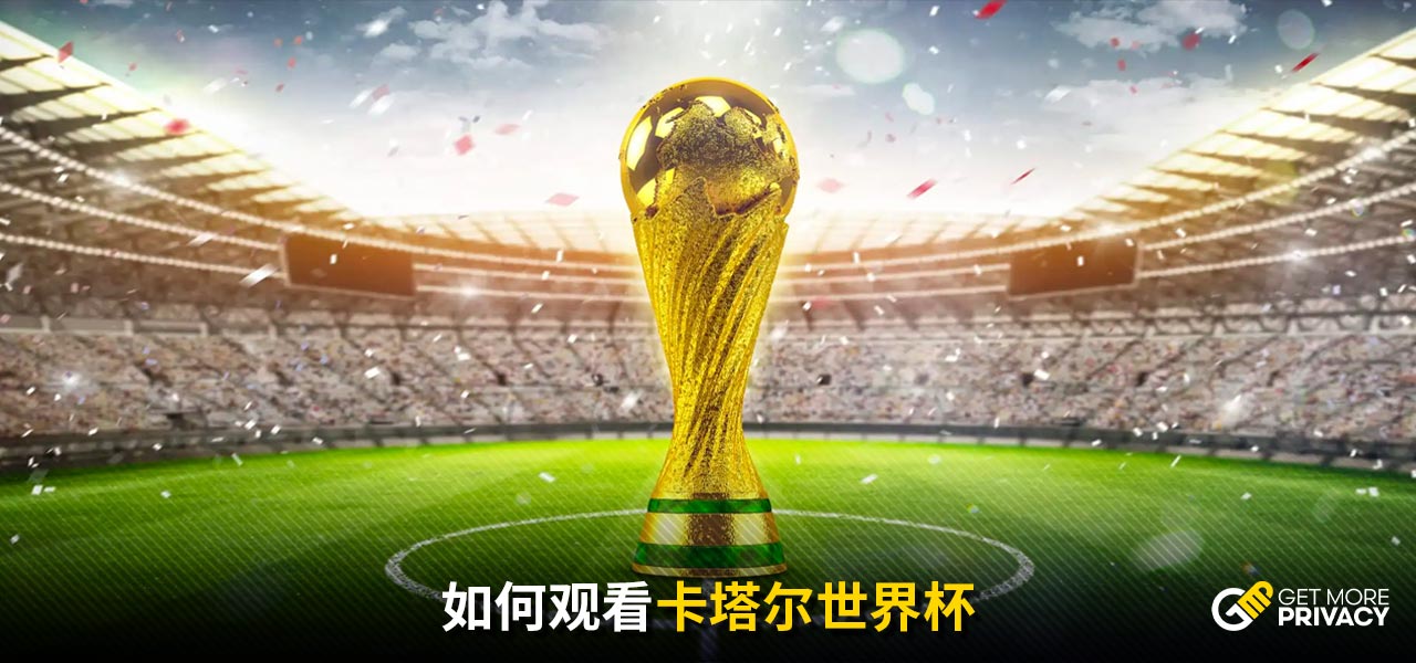 球迷們也在